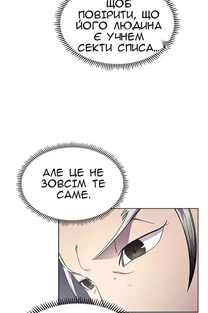 Сторінка 6