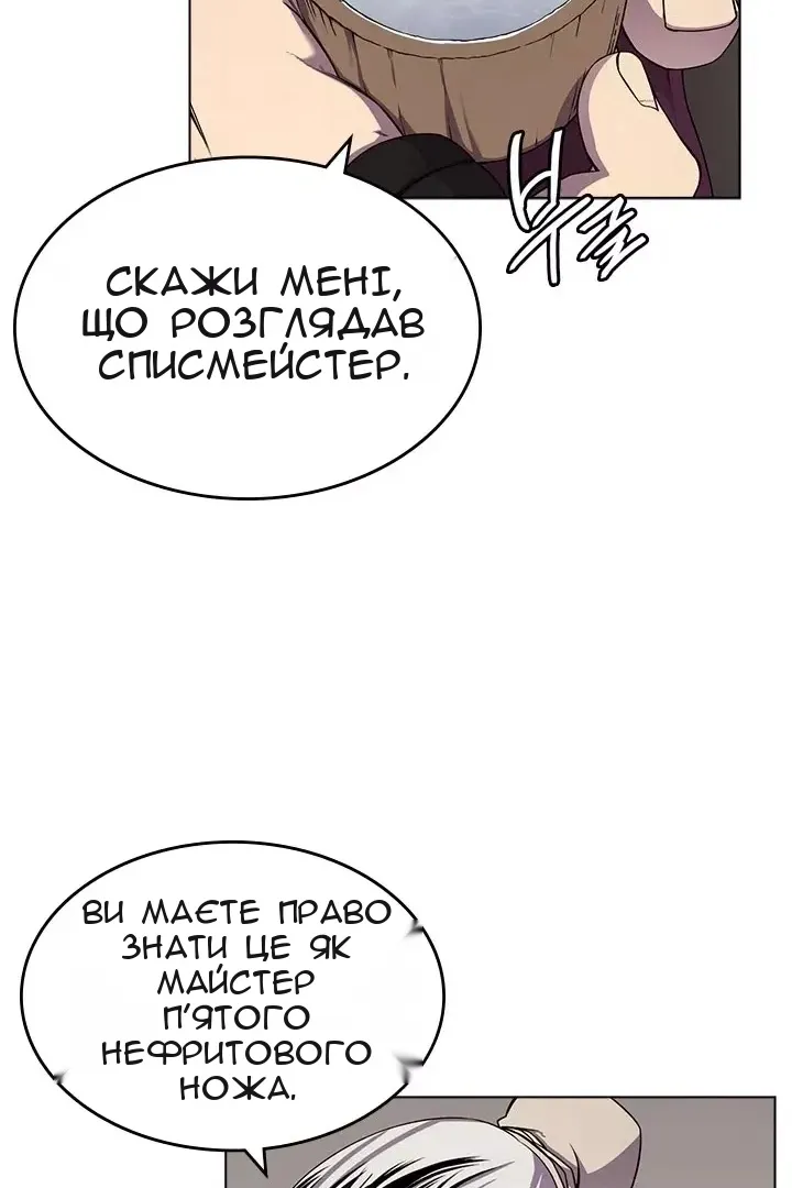 Сторінка 25