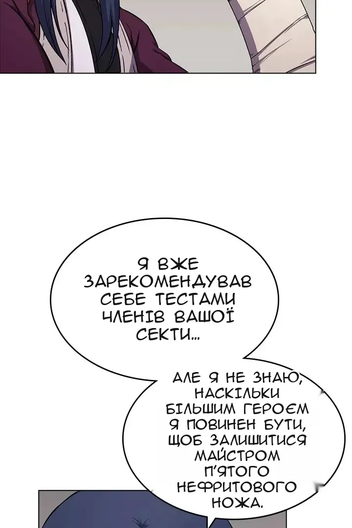 Сторінка 31