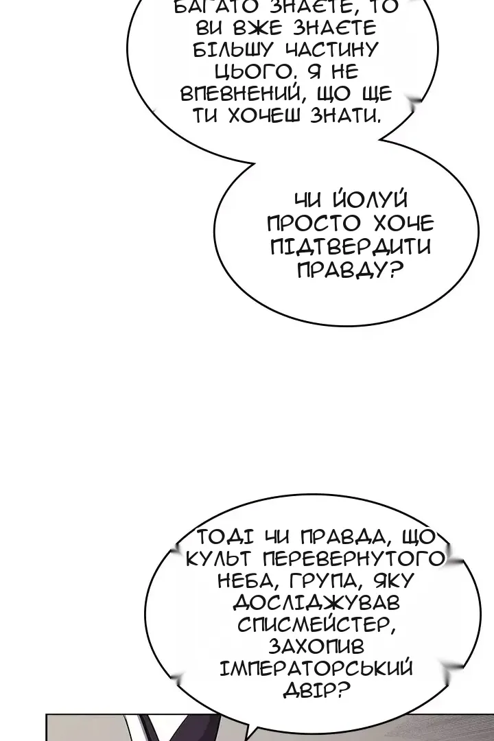 Сторінка 54