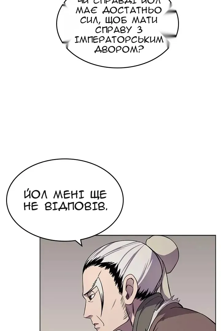 Сторінка 67