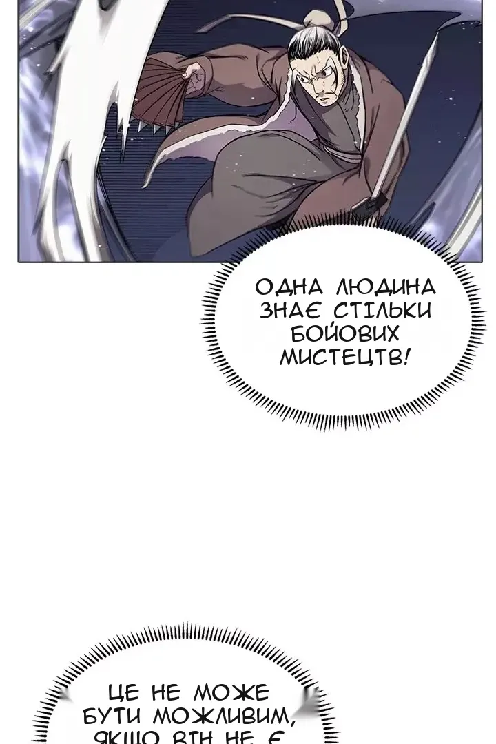Сторінка 54