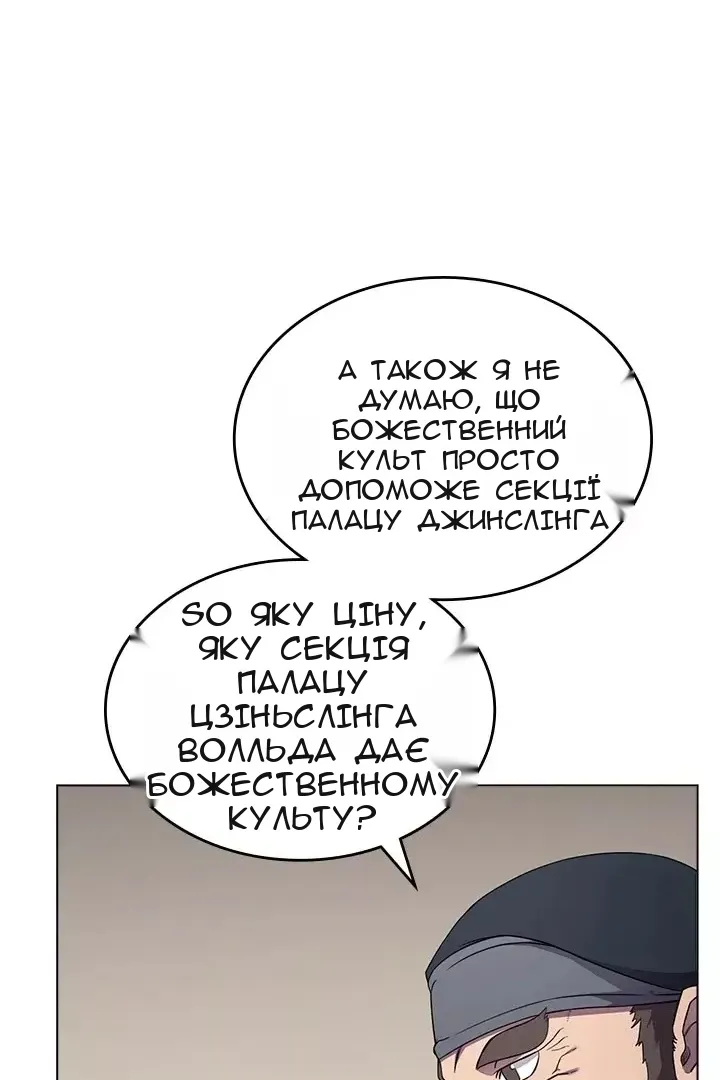 Сторінка 54
