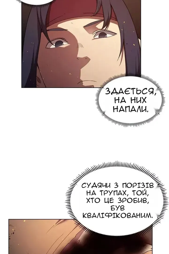 Сторінка 12