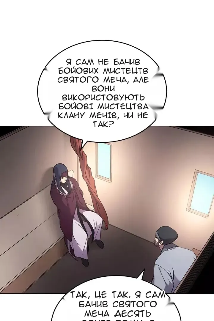 Сторінка 54