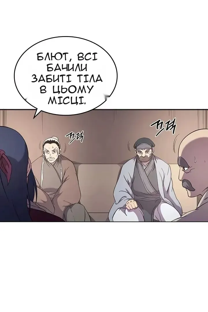 Сторінка 61