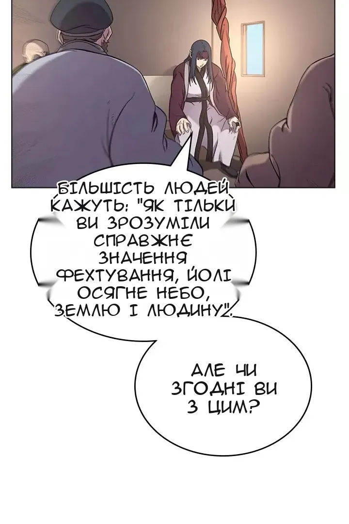 Сторінка 66
