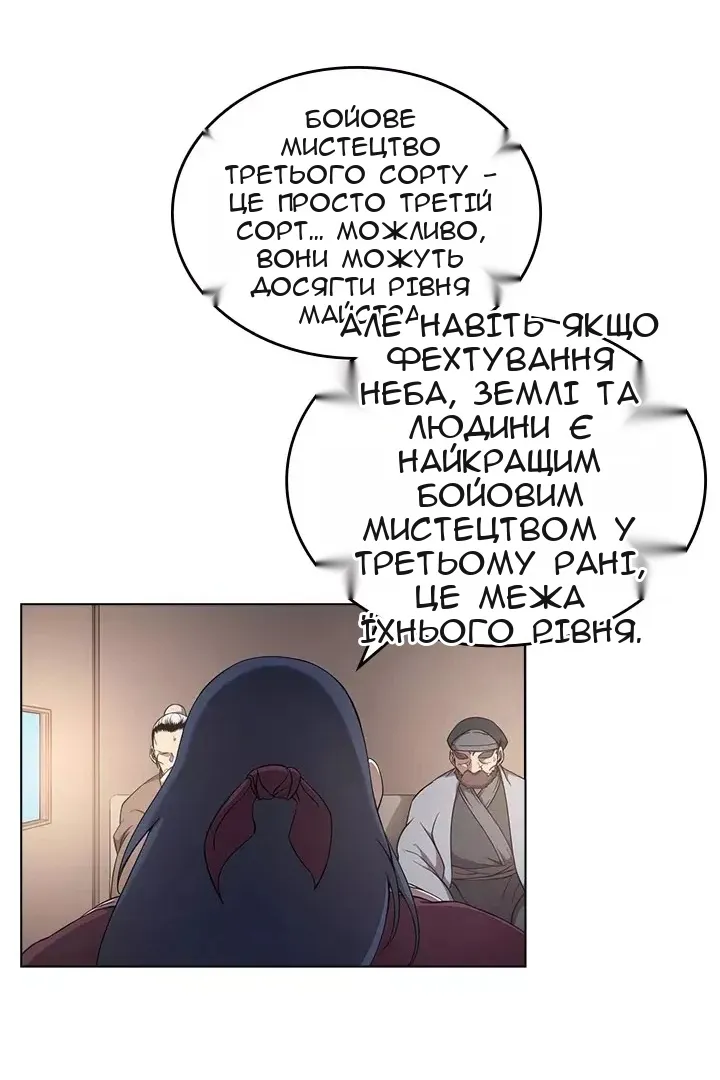 Сторінка 67