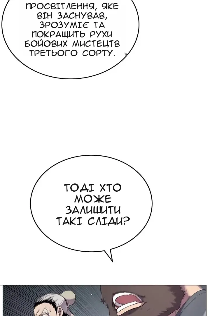 Сторінка 70