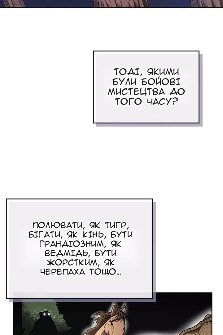 Сторінка 8