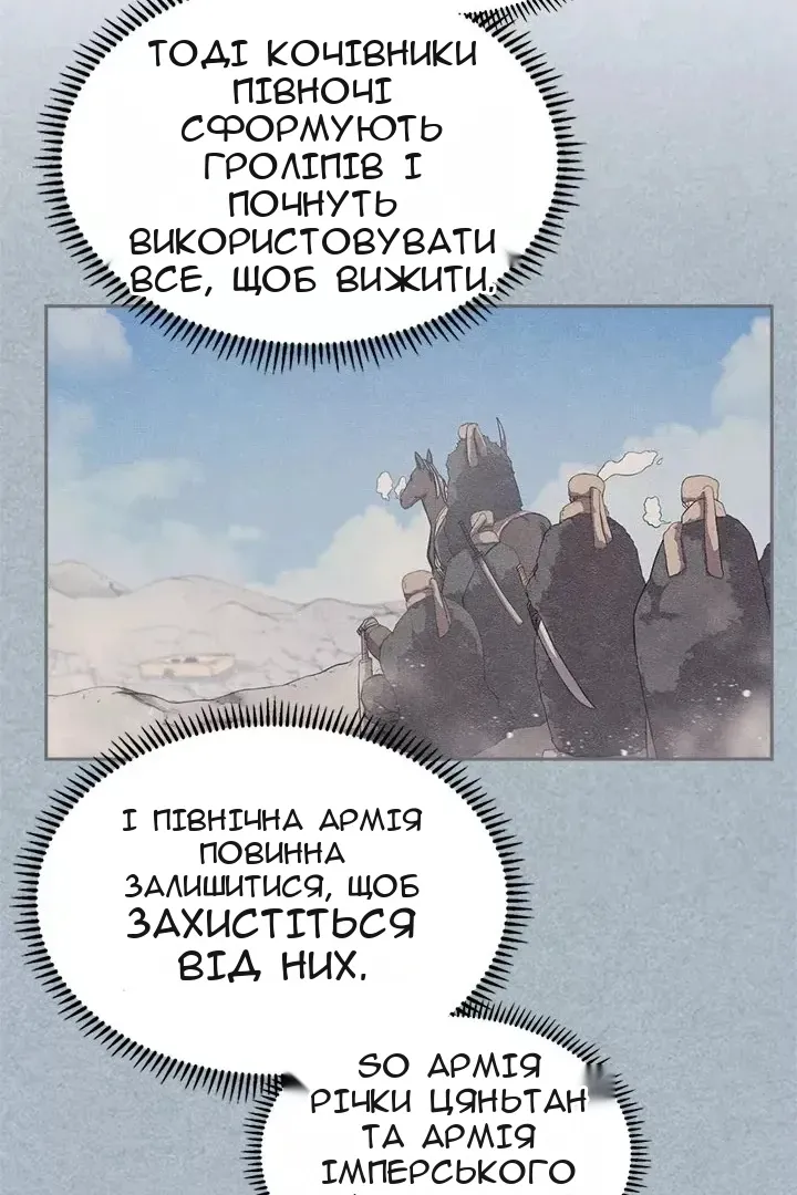 Сторінка 54