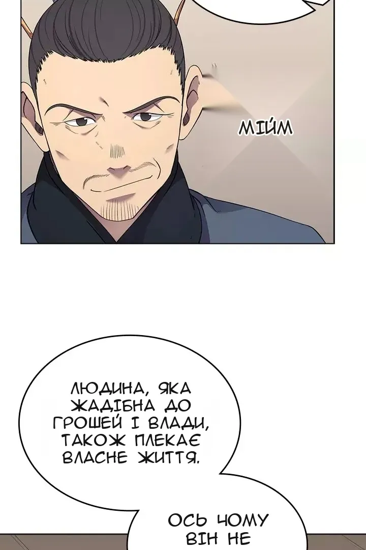 Сторінка 59