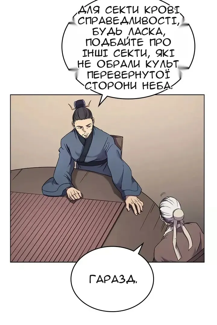 Сторінка 8