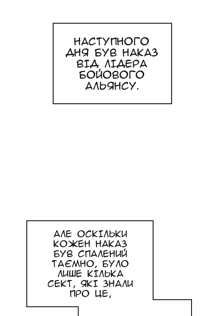 Сторінка 54
