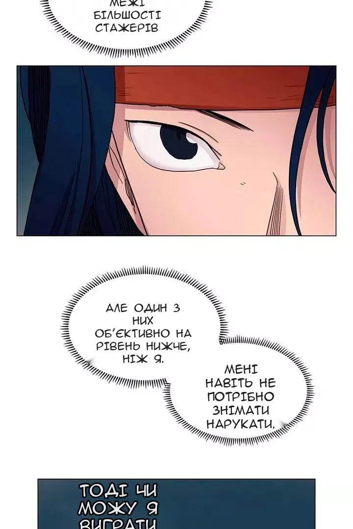 Сторінка 8