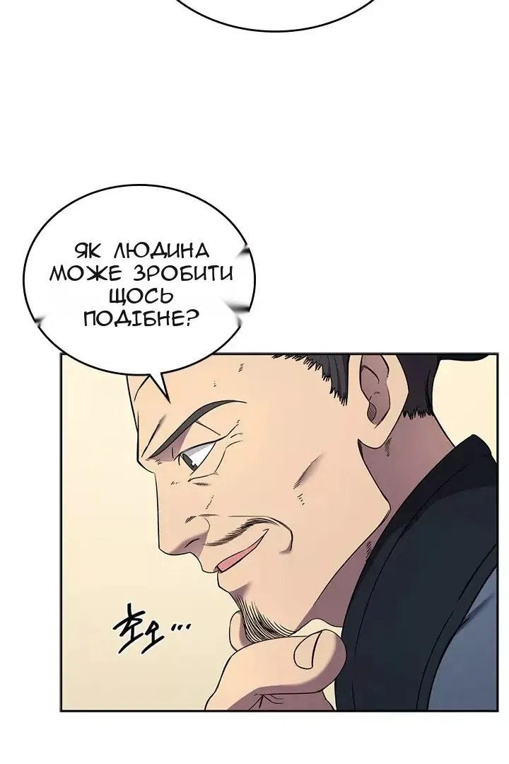 Сторінка 8