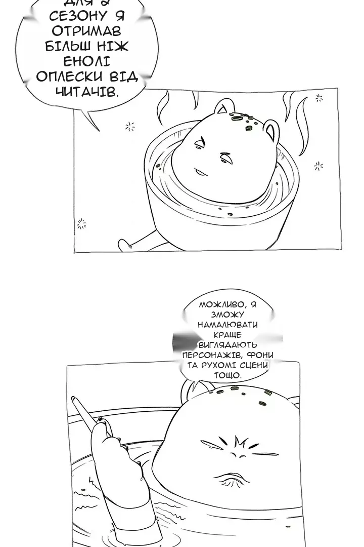 Сторінка 80