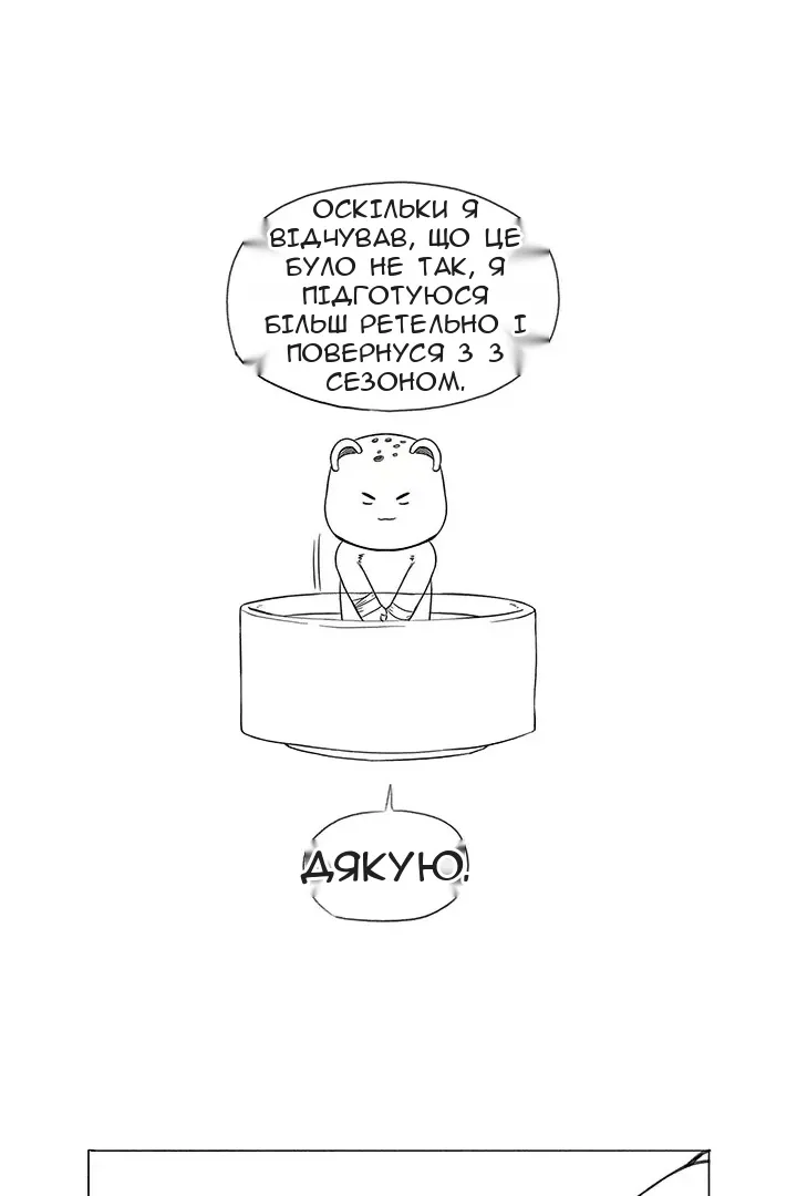 Сторінка 82