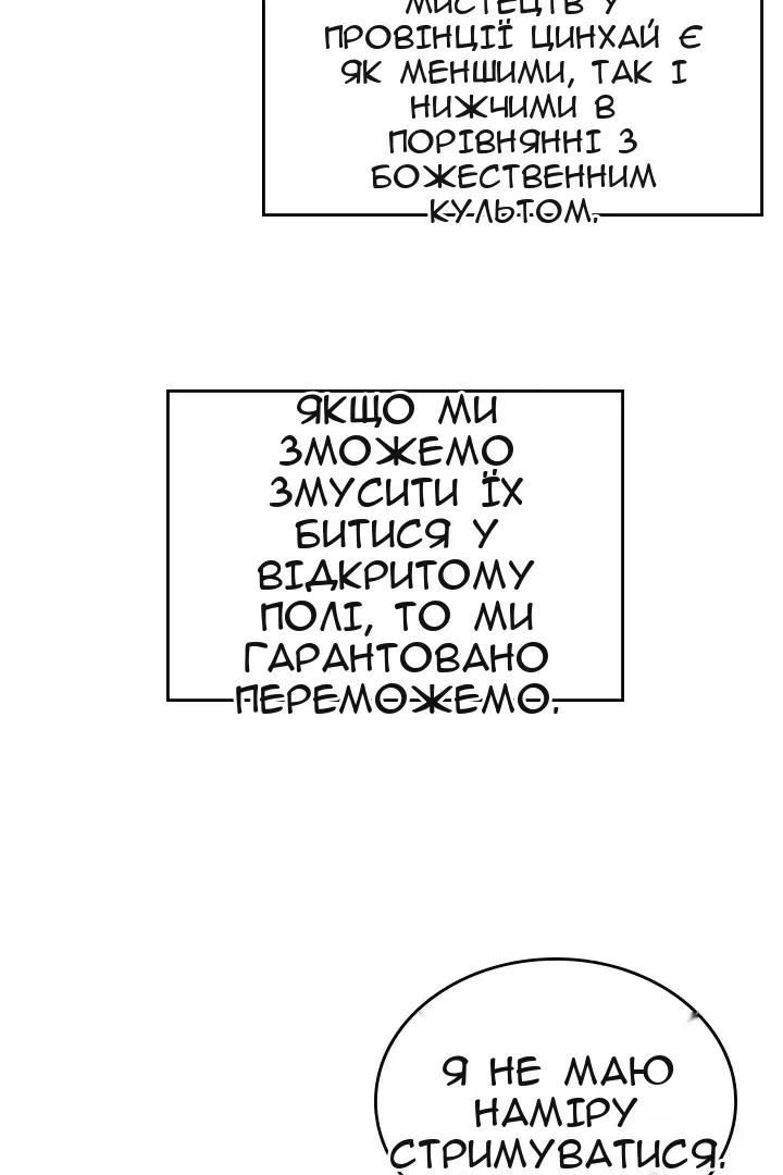 Сторінка 34