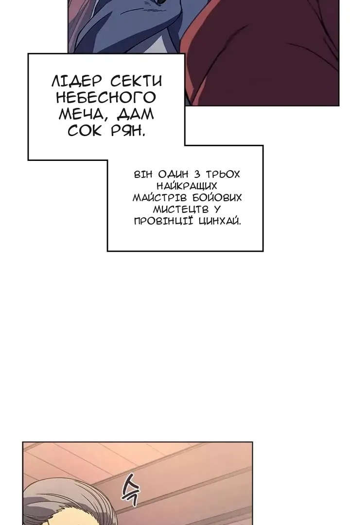 Сторінка 8