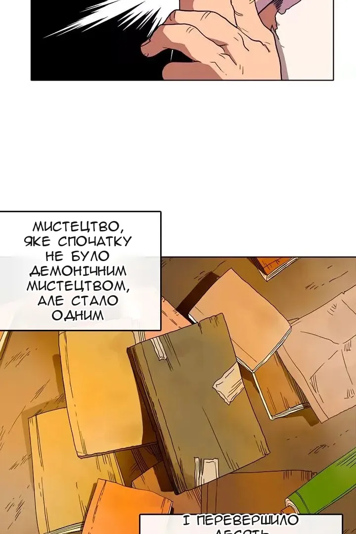 Сторінка 23
