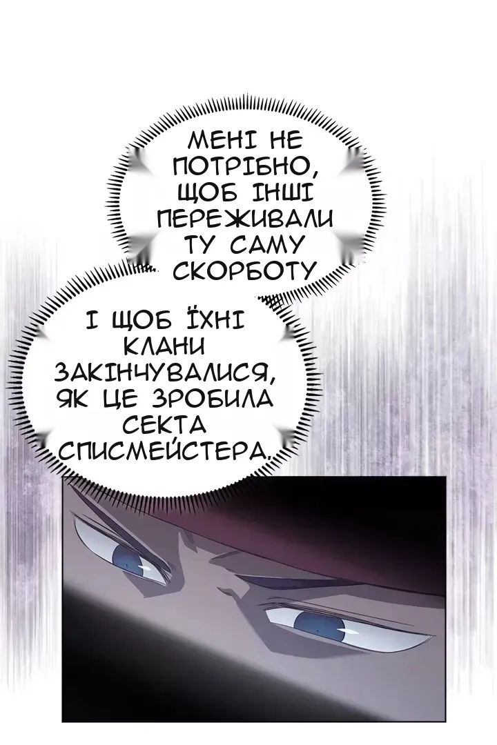 Сторінка 54
