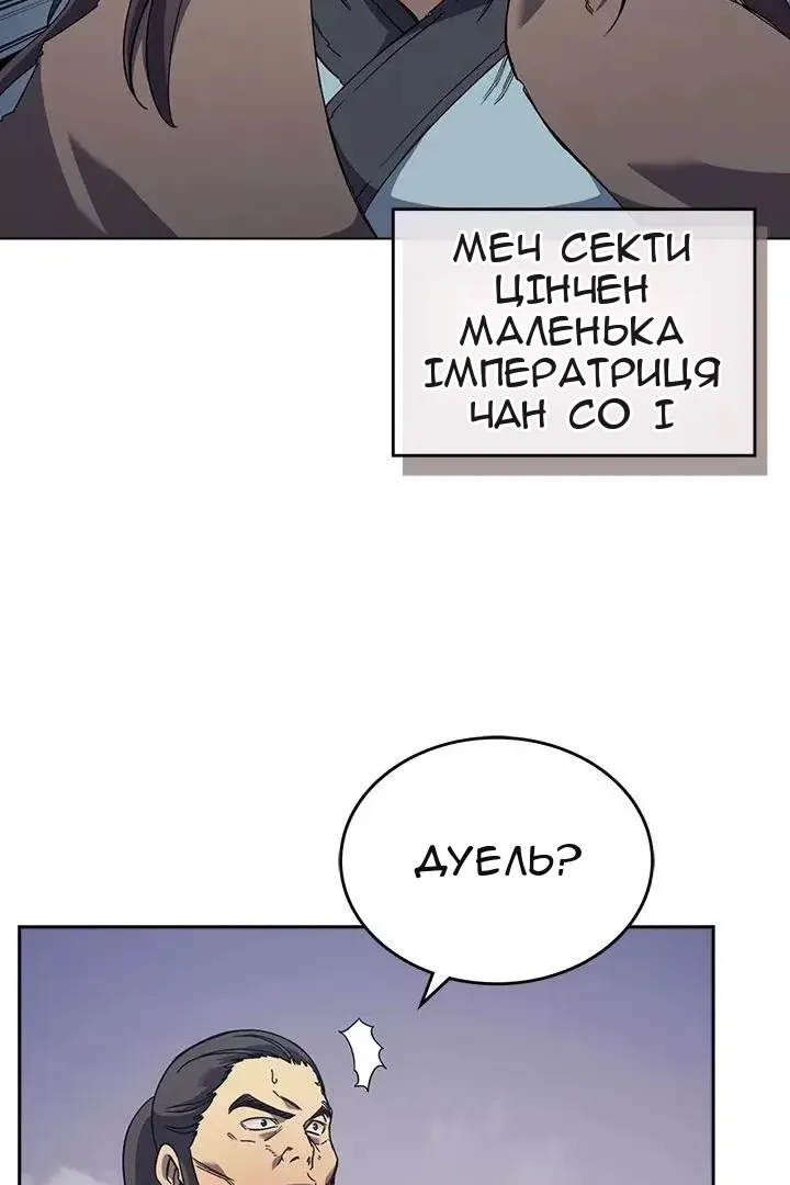 Сторінка 61