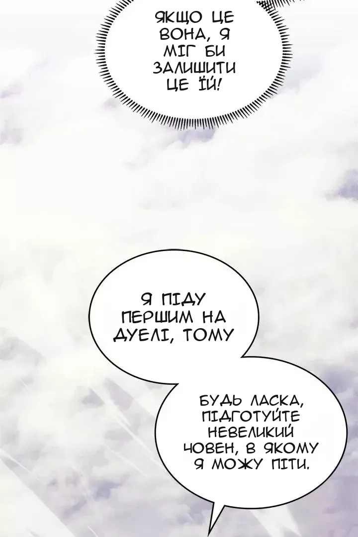 Сторінка 66