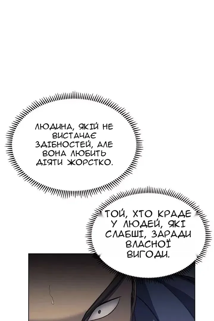 Сторінка 56