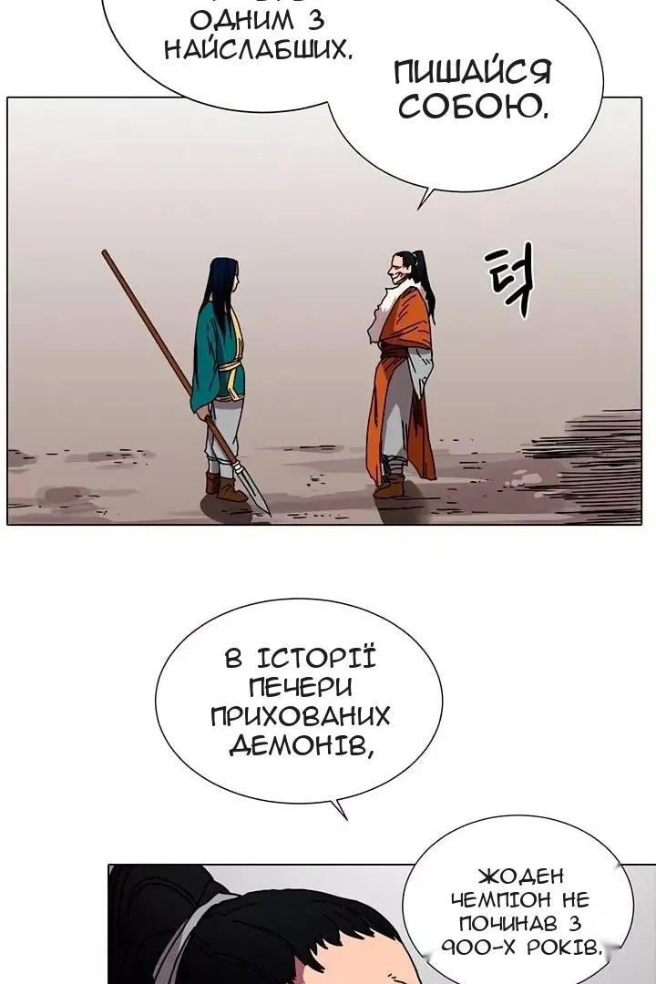 Сторінка 50