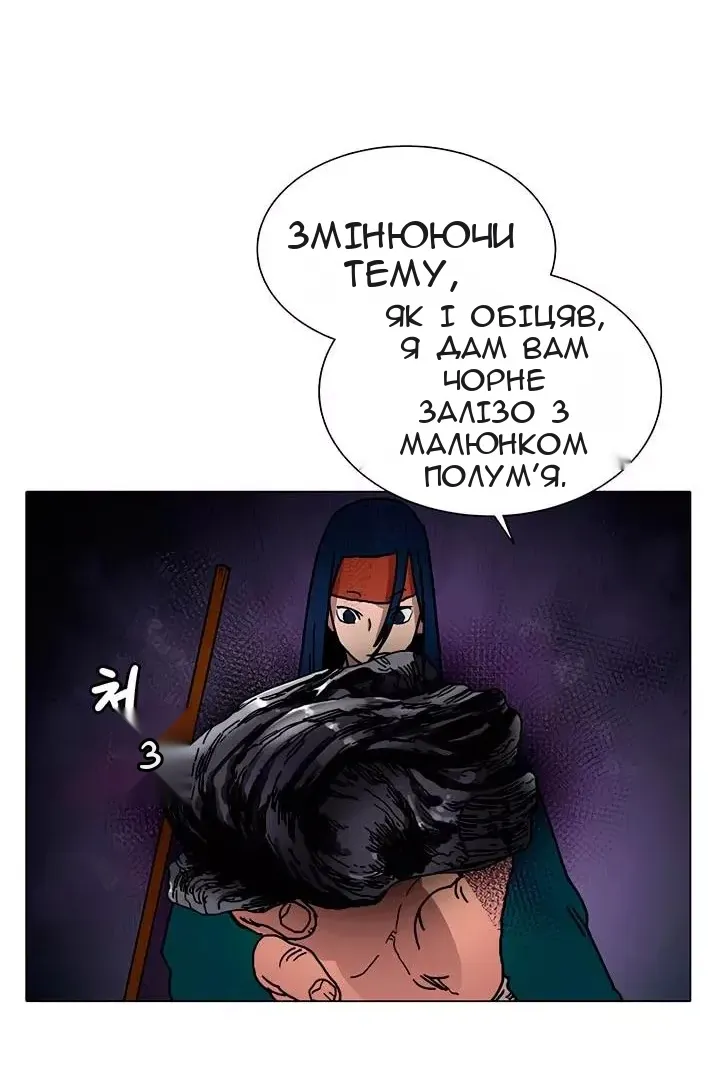 Сторінка 56