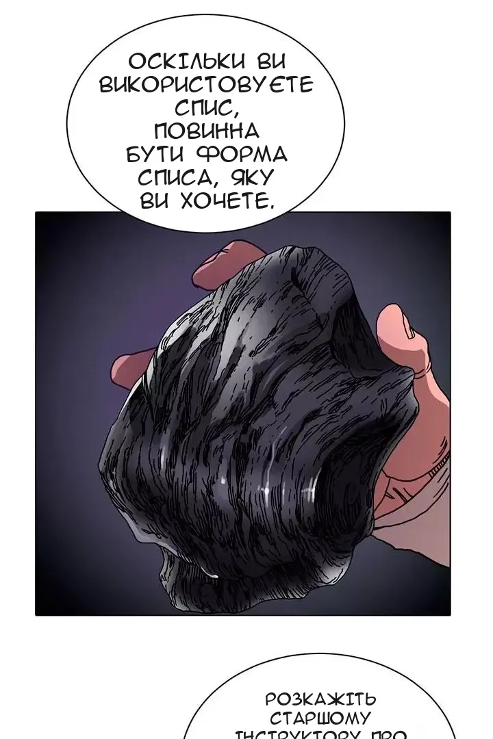 Сторінка 57