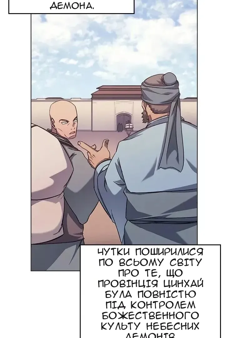 Сторінка 54