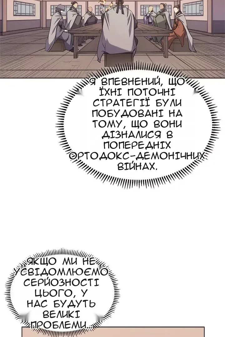 Сторінка 65