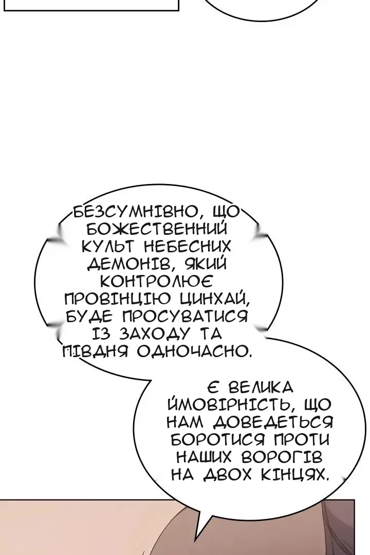 Сторінка 82