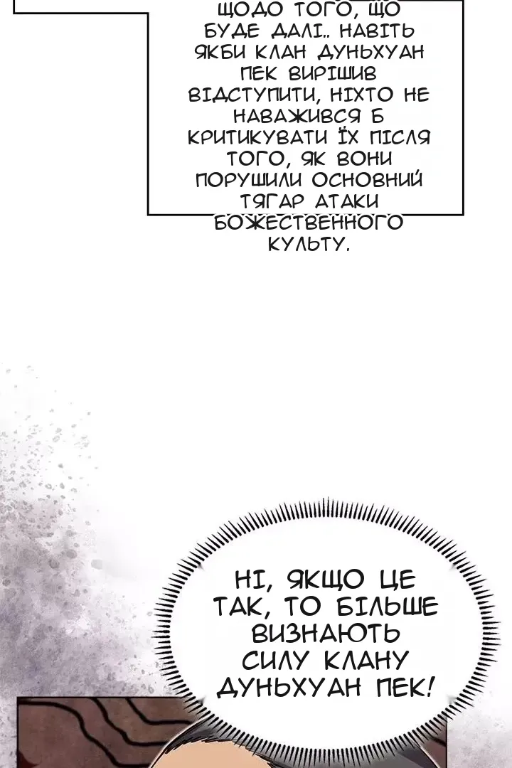 Сторінка 54