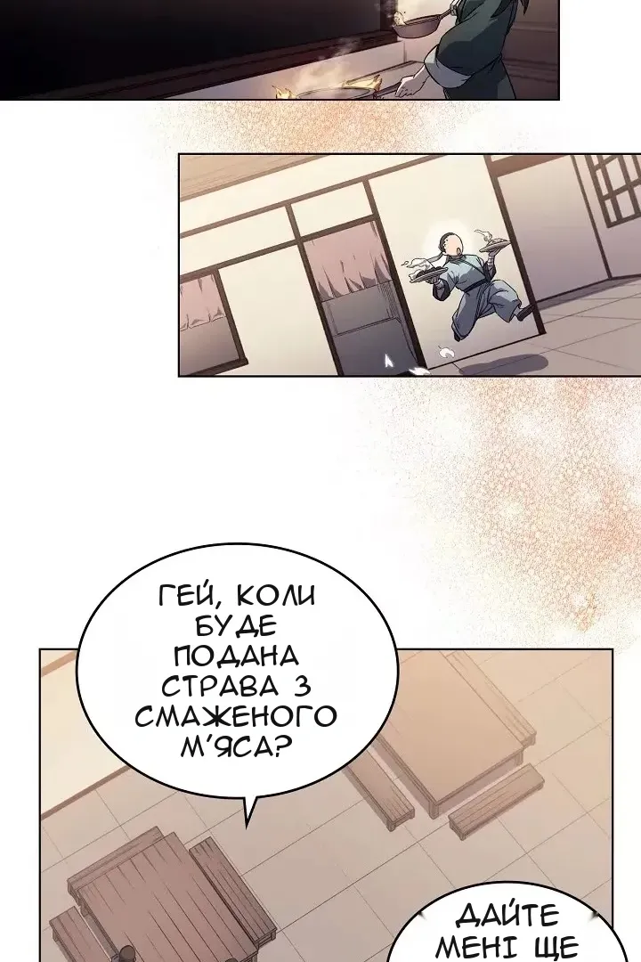 Сторінка 31