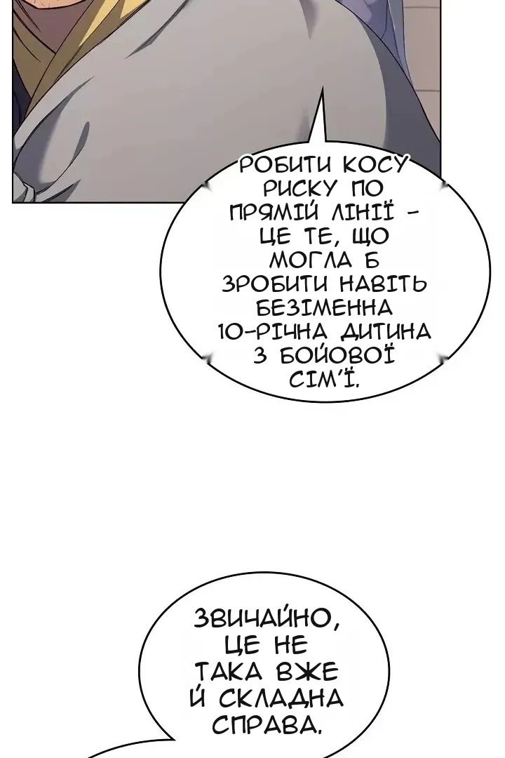 Сторінка 11