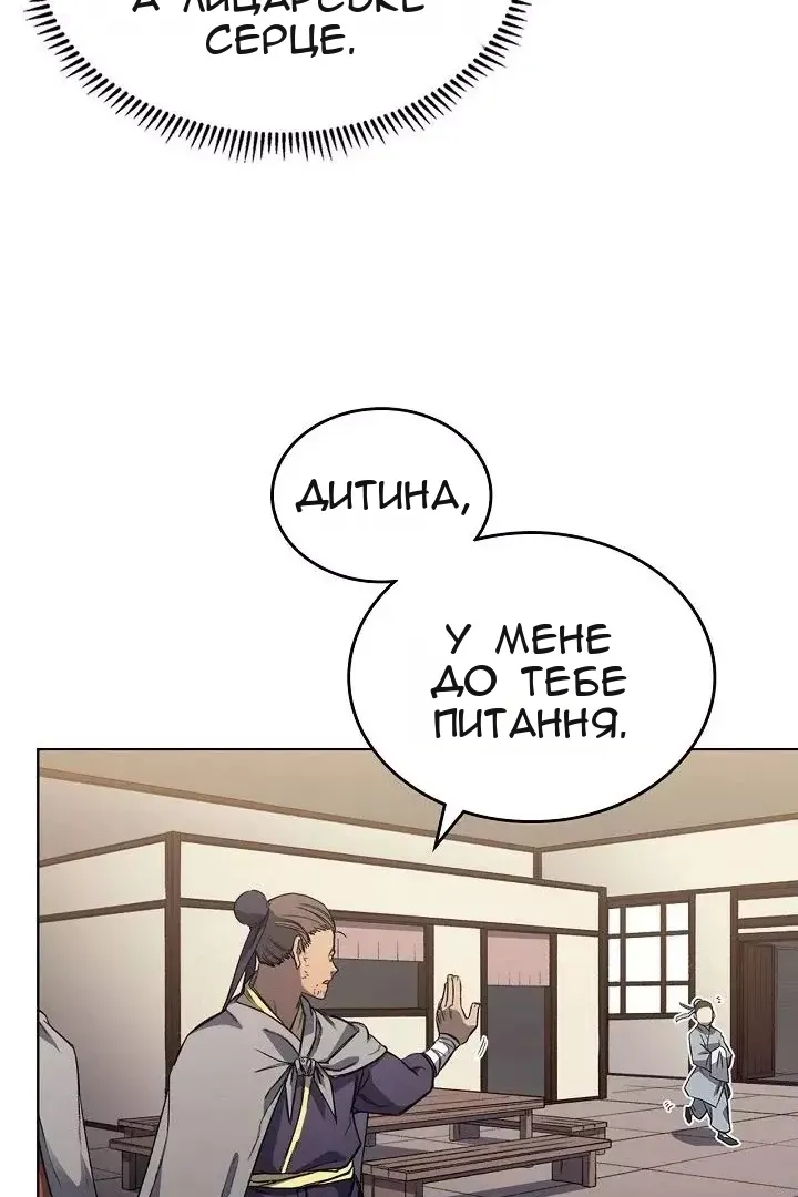 Сторінка 23