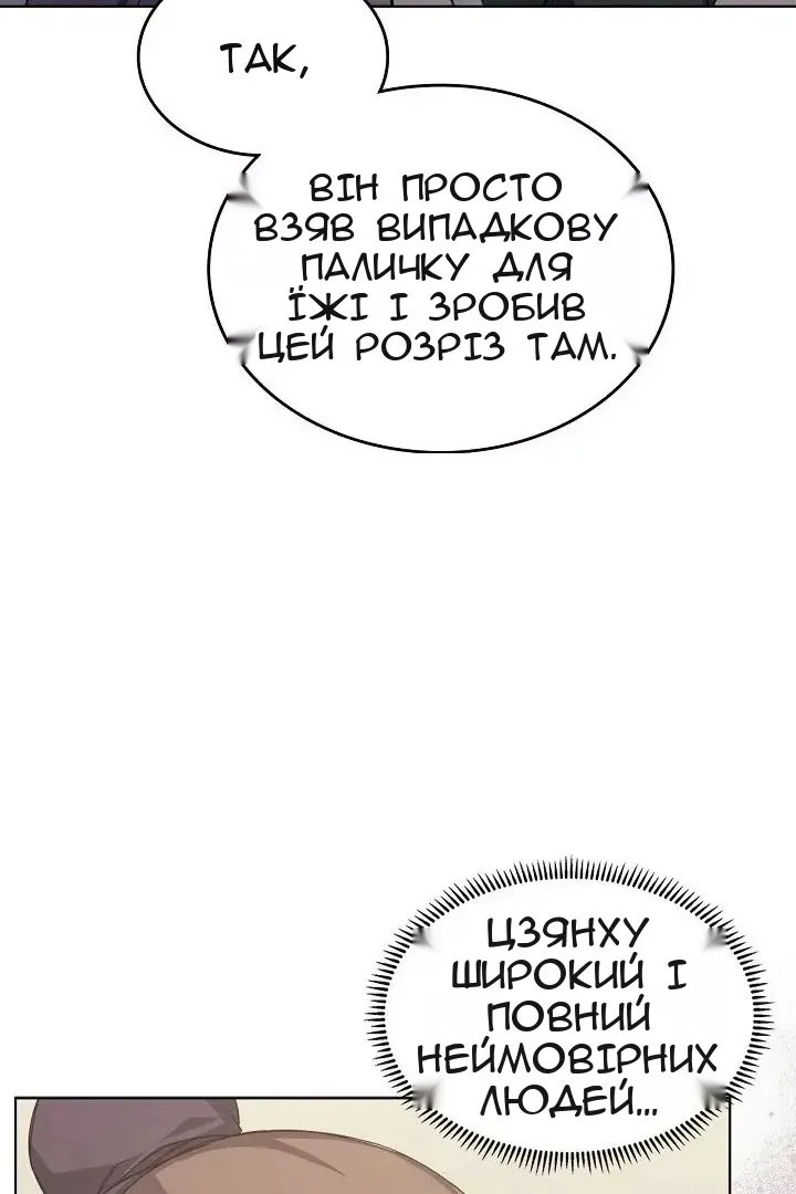 Сторінка 38