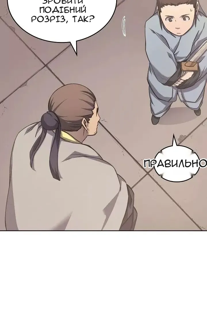 Сторінка 59