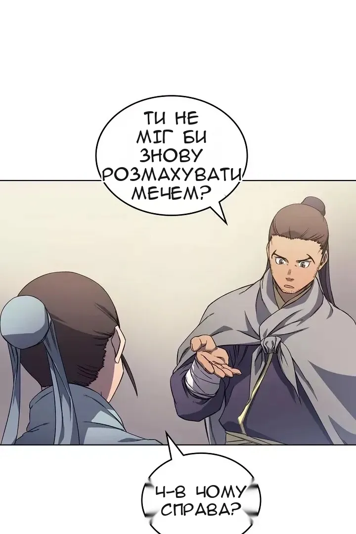 Сторінка 18
