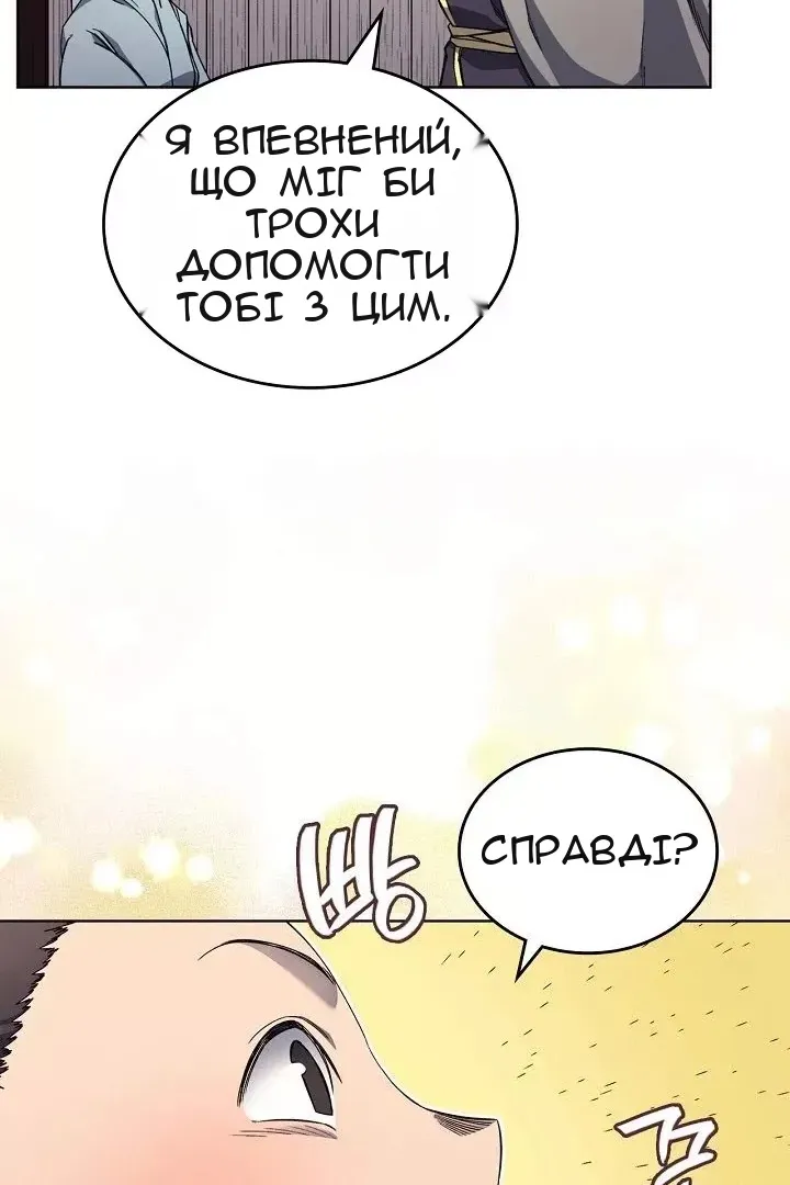 Сторінка 20