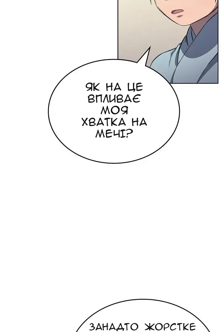 Сторінка 30
