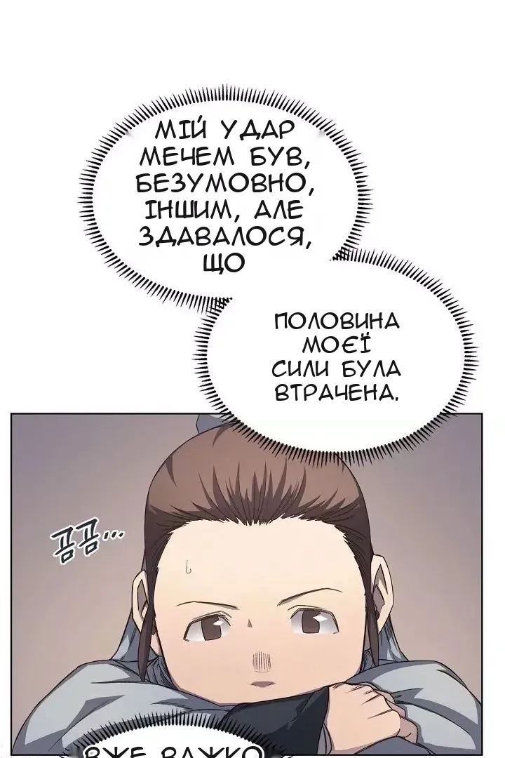 Сторінка 52