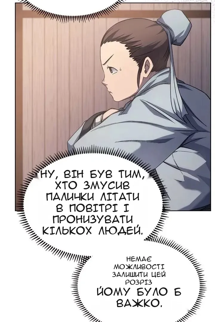 Сторінка 54