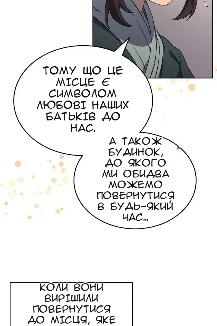 Сторінка 18