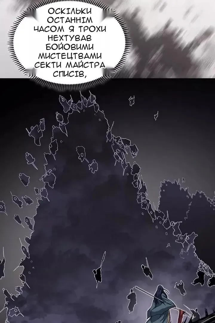Сторінка 56