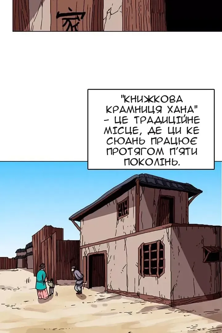 Сторінка 44