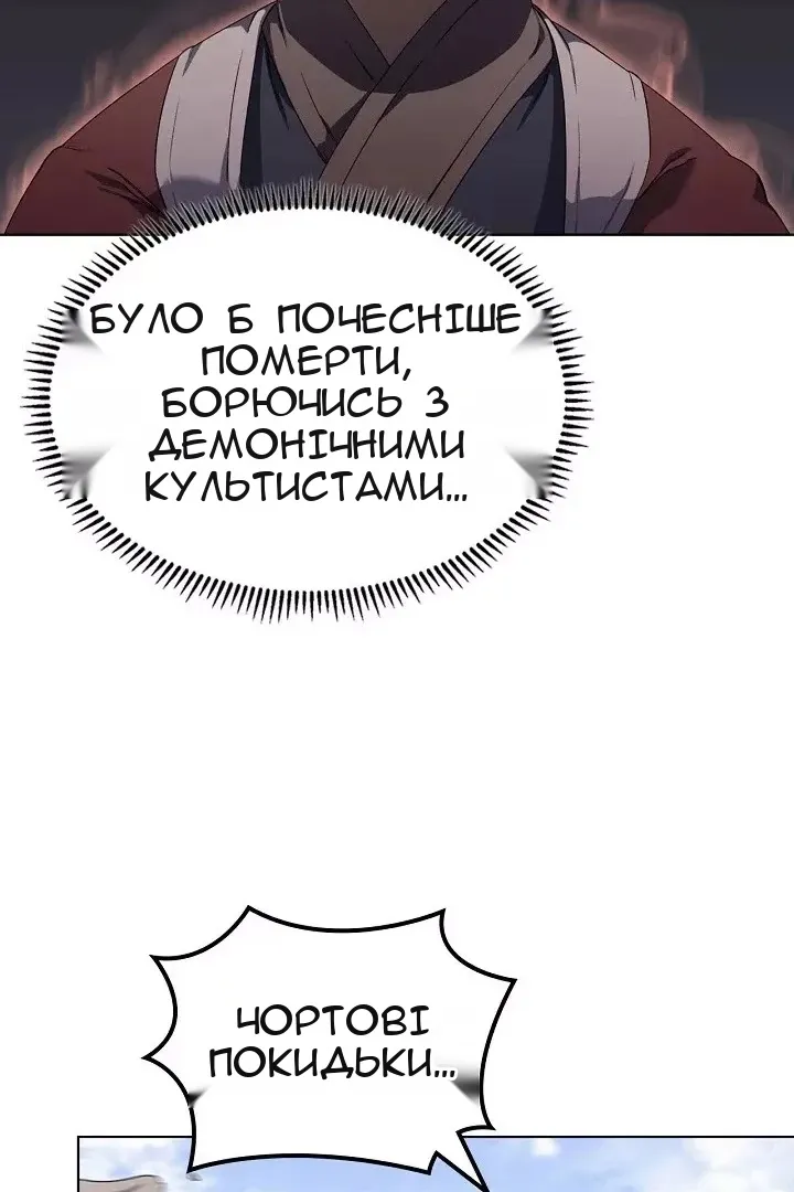 Сторінка 61